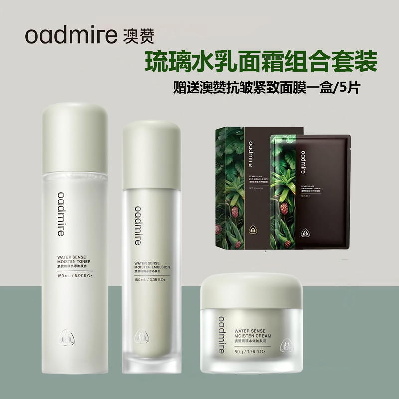 补水保湿淡纹改善暗沉琉璃水乳霜