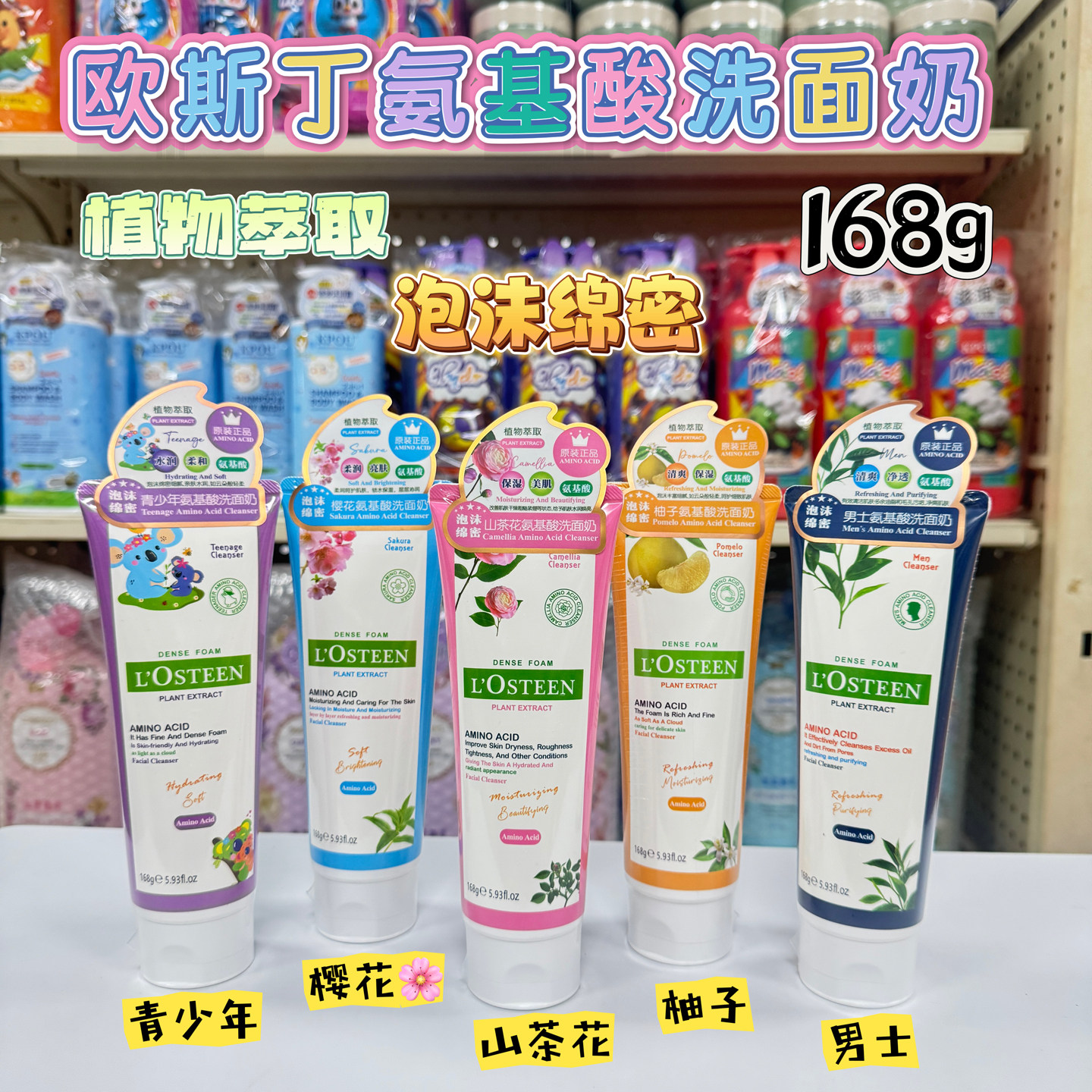 青少年男女学生保湿净透洗面奶
