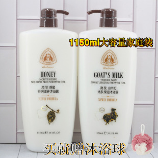 滋润沐浴露蜂蜜特润泡沫儿童男女家庭装 澳赞山羊奶嫩肤保湿 1150ml