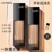 韩国鹿里露丝玛丽柔光水珠无瑕BB霜隔离遮瑕控油滴滴霜保湿 粉底液