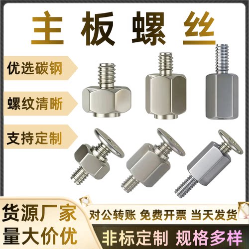 优惠大促销固态硬盘螺柱螺柱优惠