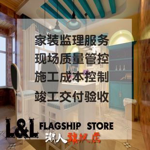 家装监理施工管理装饰咨询服务成本核算质量管控装饰设计装饰装修
