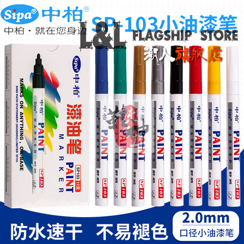 diy油漆笔中柏涂鸦补漆笔画鞋