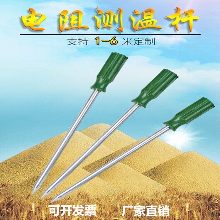 电阻测温杆粮食测温可分节定做