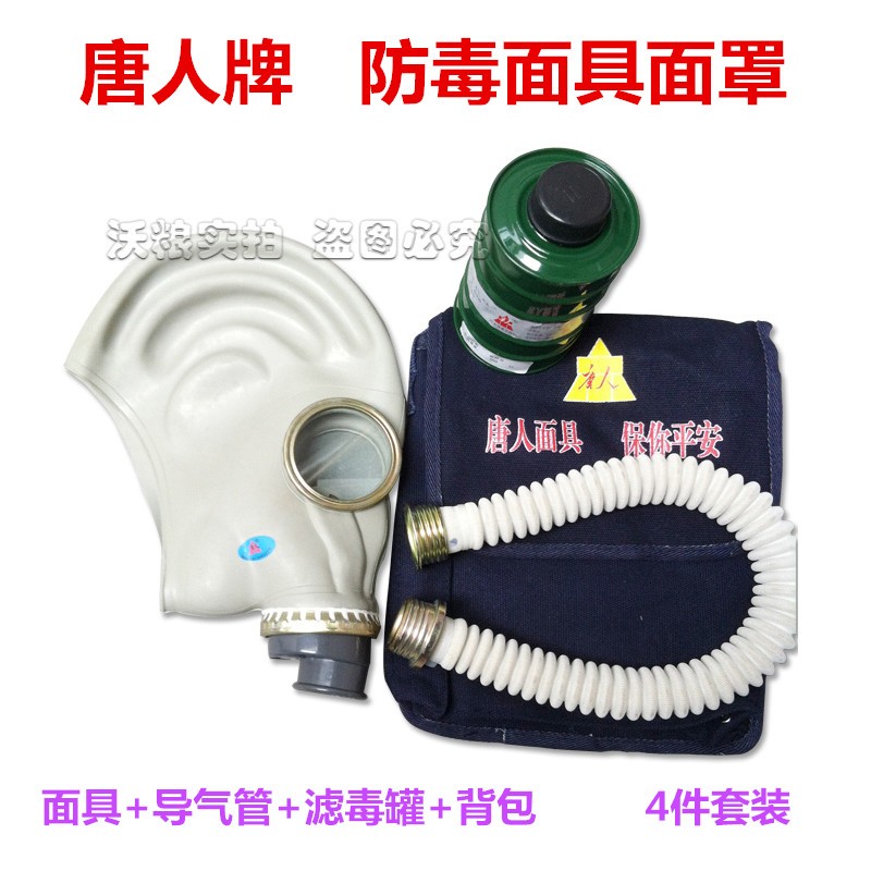 唐人防毒面罩粮库熏蒸磷化氢