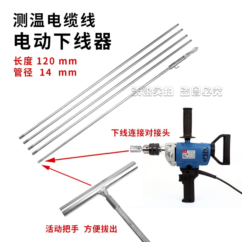 电动下线器1米1节粮库测温电缆手动下线器专用送线器沃粮新款包邮