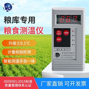包邮 WLS 01T型微电脑测温仪自动巡回测温仪粮食测温仪电阻测温杆