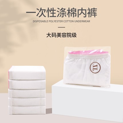 一次性内裤女用棉美容院无菌孕产妇桑拿旅行用品出差好物免洗短裤
