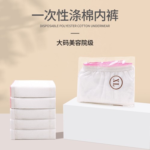 美容院一次性内裤女大码独立包装