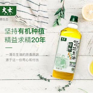大士有机花生油1.8L冷榨工艺原食用油炒菜植物油