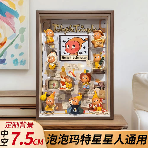 泡泡玛特星星人展示盒全系列通用
