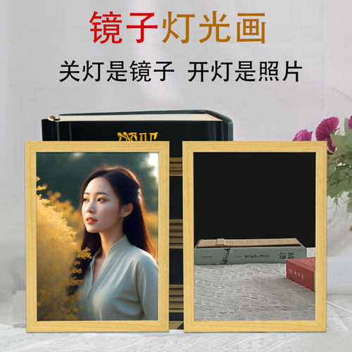 镜子灯光画礼物定制图片小夜灯