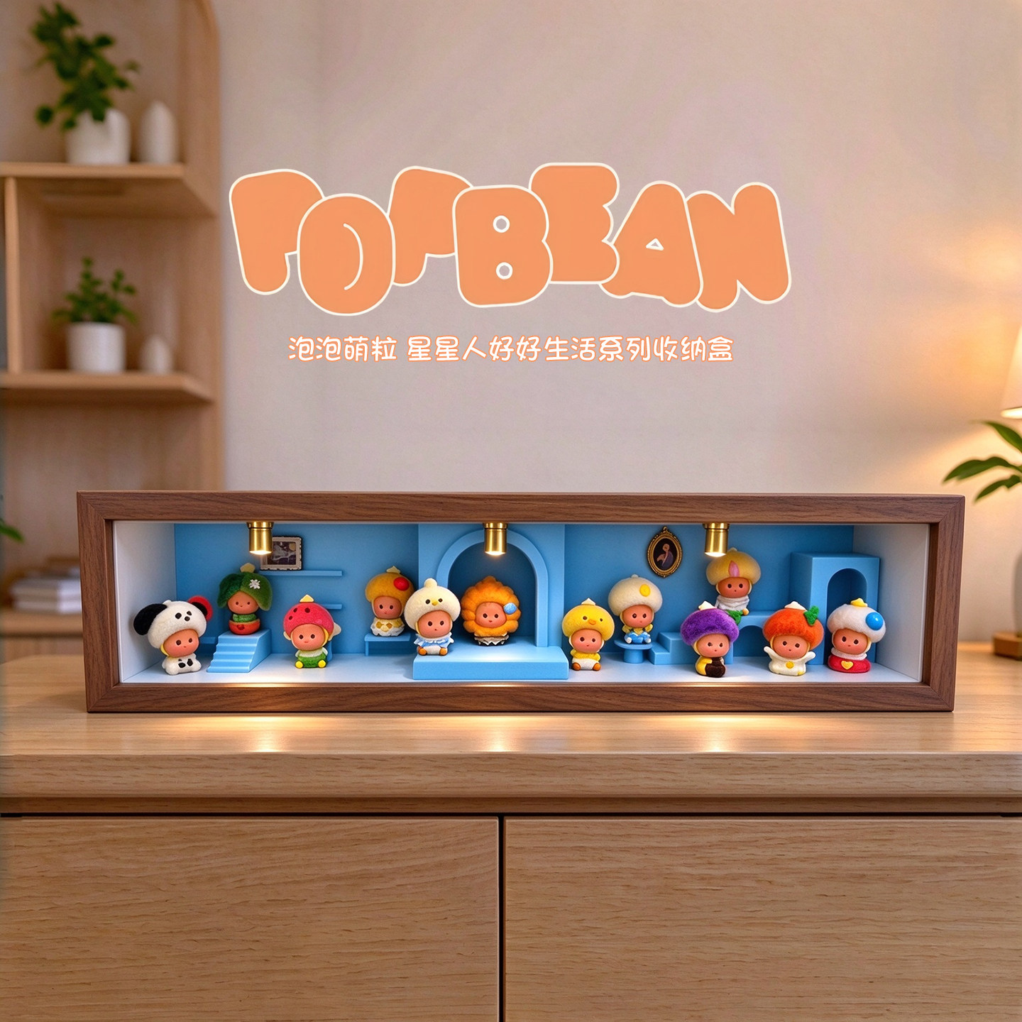 泡泡玛特萌粒收纳盒星星人好好生活系列手办桌面展示带灯创意摆件