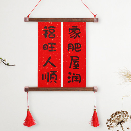 对联2026年新款马年乔迁之喜新居创意装饰入户门小挂件新春联定制