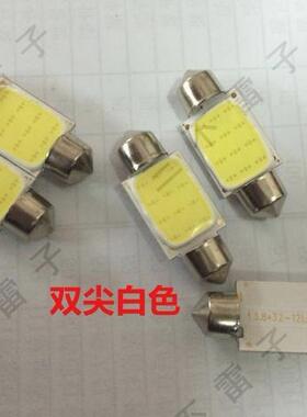 大众朗逸改款LED灯 36mm双尖阅读灯车门灯牌照灯蓝白红色6发光点