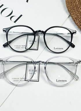 浪特梦复古新款眼镜大脸显瘦时尚圆框超轻可配近视眼镜架L83222