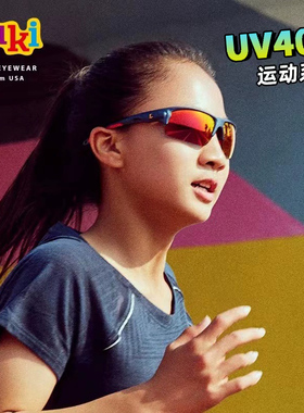 美国Luki鲁奇儿童太阳镜运动户外男童防紫外线7~11岁潮女墨镜2210