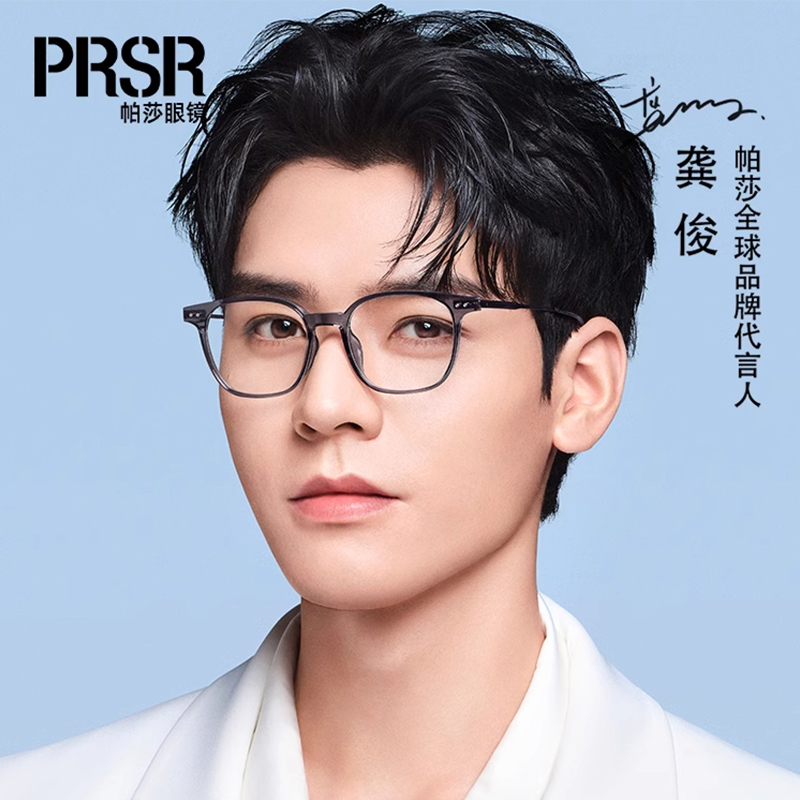 prsr小框钛金属超轻显脸小