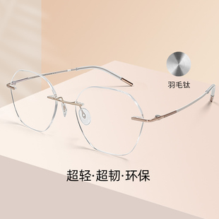 正品V牌眼镜框超轻羽毛钛无框男女素颜可配高度近视眼镜架V001T