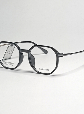 浪特梦latemon时尚多边形眼镜框女大框显瘦男可配近视眼镜L83216