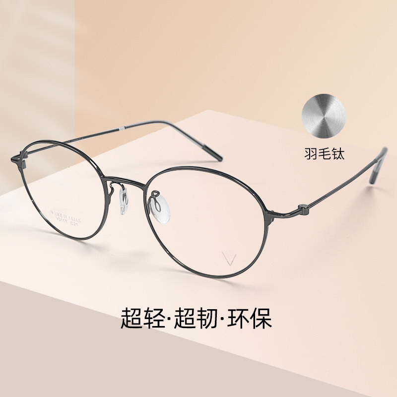 V牌正品眼镜框女圆框可配散光近视简约百搭超轻羽毛钛眼镜架V011T