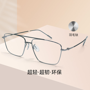 正品V牌眼镜架无佩戴感超轻羽毛钛男女高颜值双梁时尚眼镜框V009T