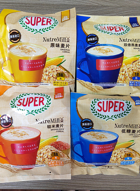 马来西亚进口超级Super速溶即食燕麦原味麦片红稻米谷物营养早餐