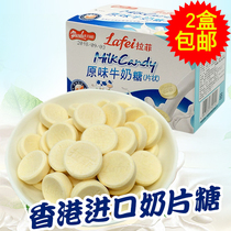 Lafei Lafite milk tablet imported from Hong Kong original flavor milk sugar slice 160g (10 plates in) dry eating milk tablet