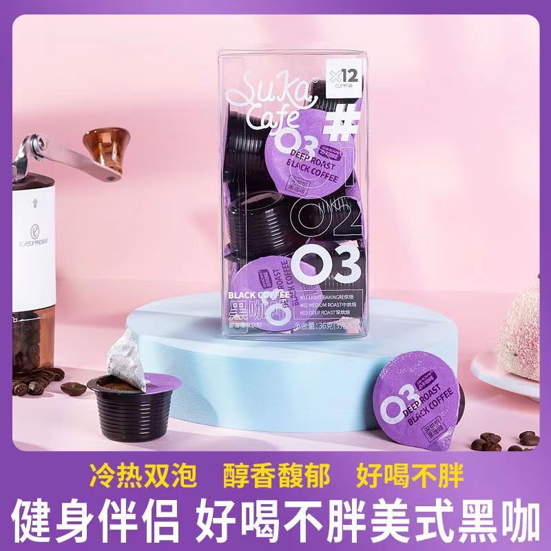 冷热双泡提神低脂美式苏卡咖啡