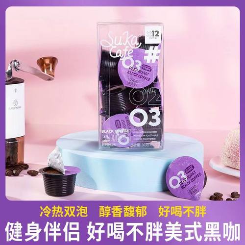 冷热双泡提神低脂美式苏卡咖啡