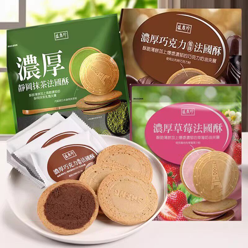 台湾特产盛香珍抹茶法国酥浓厚草莓夹心茶点心饼干办公零食