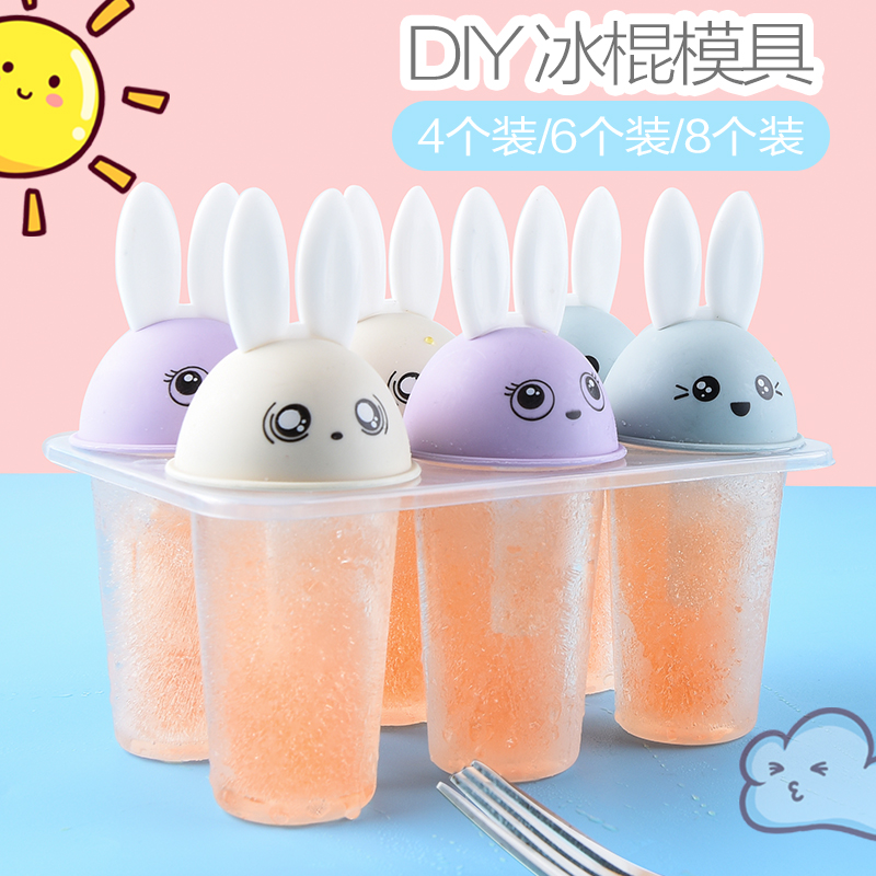 雪糕模具冰棒冰棍自制硅胶食品级做冰糕冰淇淋冷饮小冰激凌磨具硬