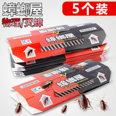 厨房卧室客厅家用去除引诱蟑螂屋蟑螂药蟑螂引诱饵灭蟑螂