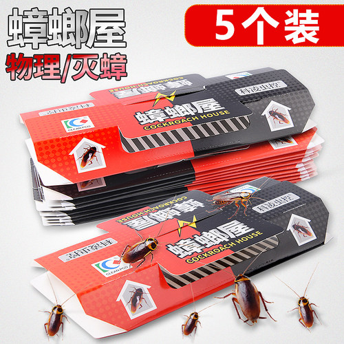 厨房卧室客厅家用去除引诱蟑螂屋蟑螂药蟑螂引诱饵灭蟑螂