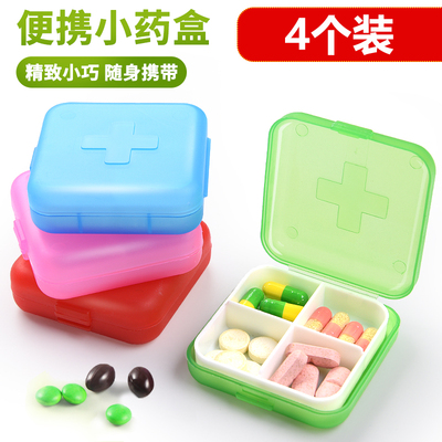 老人小孩随身塑料药品收纳盒子药丸分药盒便携式塑料药盒