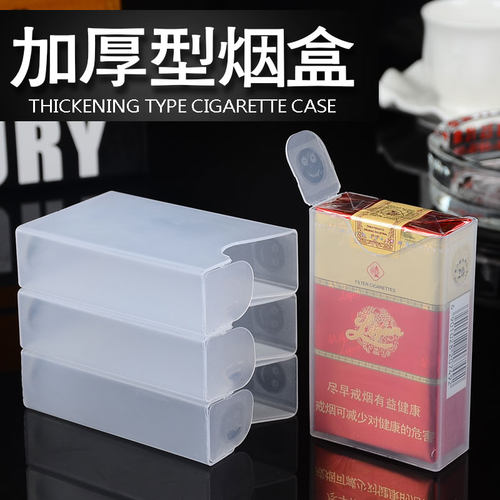 透明塑料香烟盒 装整包软壳香菸个性创意烟盒 抽烟备用防止烟压扁 - 封面