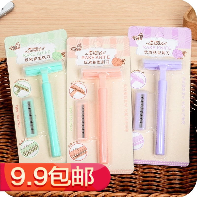 女用腋毛刀剃毛器剃腿毛刀把手剃毛刀 女士阴毛刮毛刀 送替换刀头