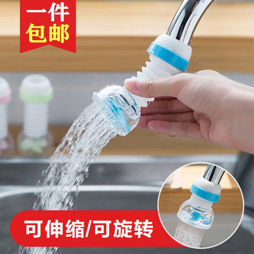 3个装可旋转防喷溅水龙头过滤器