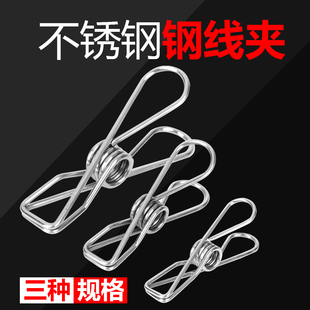 不锈钢线夹挂钩大晒衣裳衣架防风强力晾被子袜子晾晒用固定小夹子