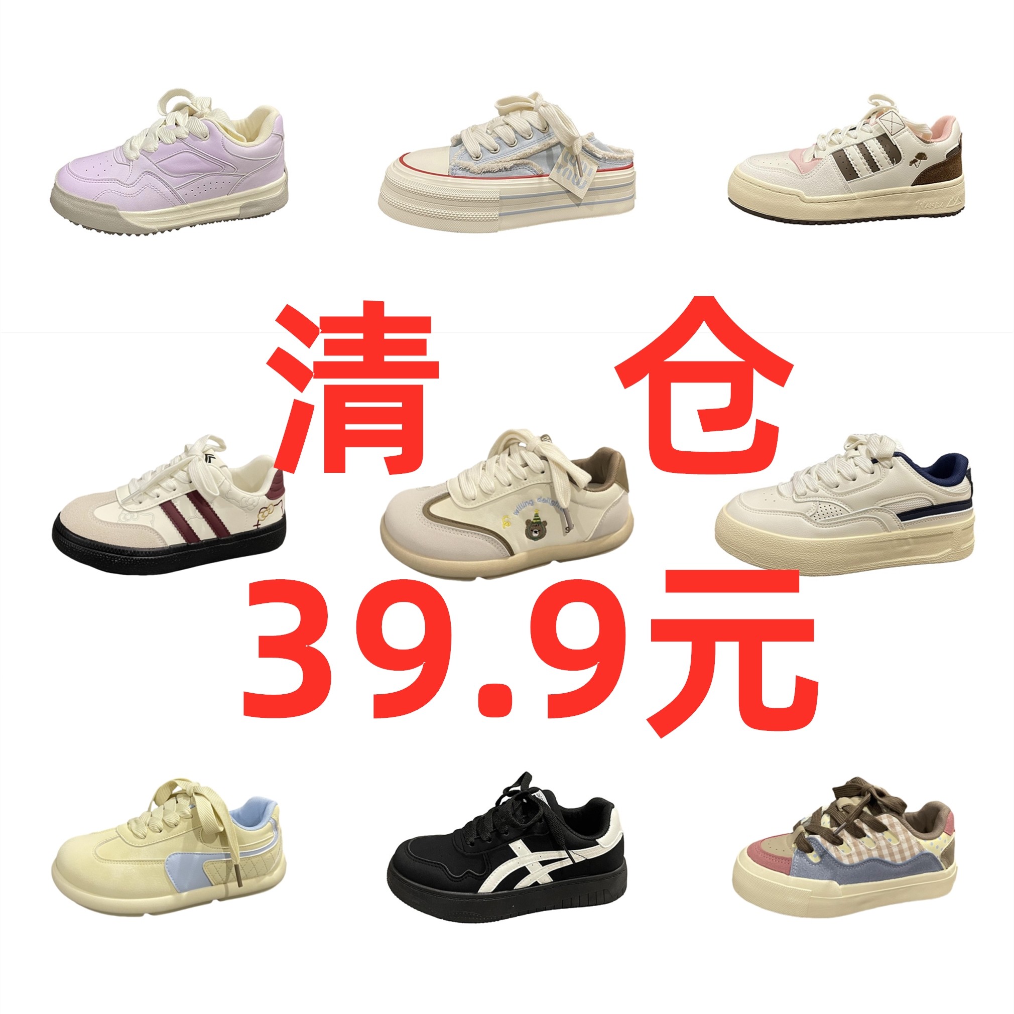 七七主人家 断码清仓奶茶价福利帆布鞋女板鞋网面透气运动小白鞋