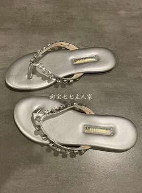 七七主人家 夏季银色水钻人字拖女平底百搭小香风配长裙夹趾拖鞋
