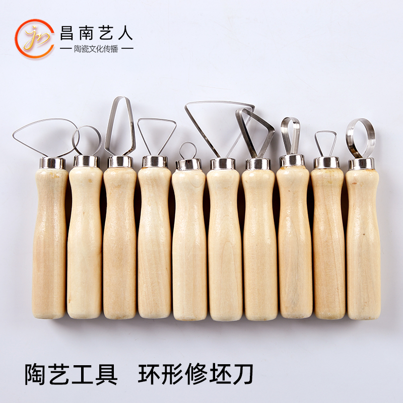 陶艺修坯刀单头环形10件套不锈钢