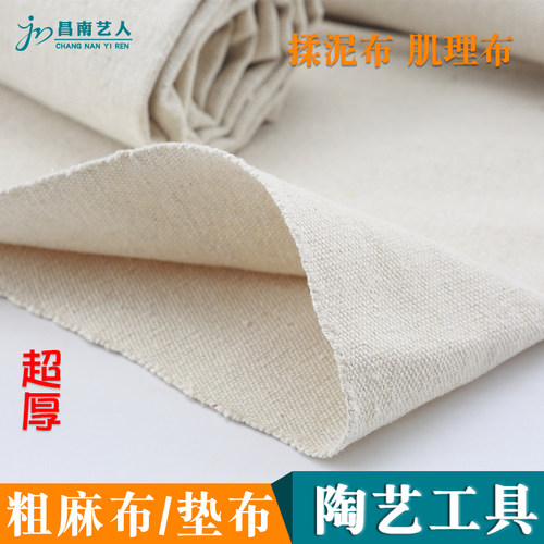 陶艺麻布工具陶泥课堂桌布