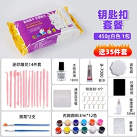 Белый брелок