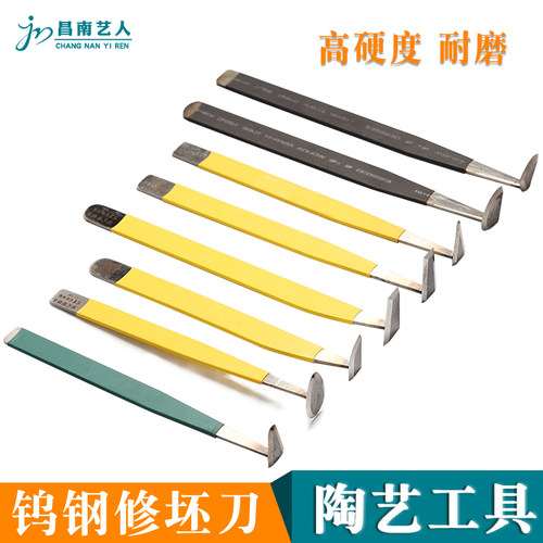 陶艺工具修坯刀钨钢刀利坯