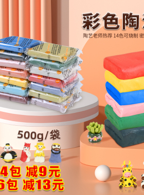 陶艺机专用彩泥绿色陶土儿童手工可烧制泥土粘土瓷泥陶泥陶瓷色泥