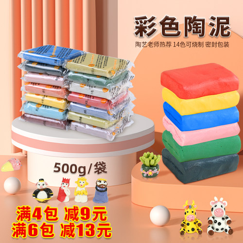 景德镇绿色儿童手工可烧制彩泥