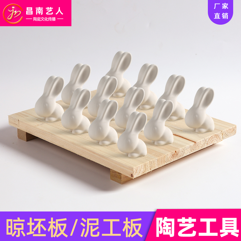 泥工板吸水板木板陶艺晾坯杯雕塑