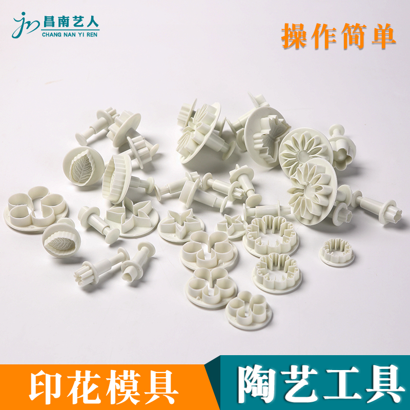 手捏印模中国风饼干弹簧陶艺工具