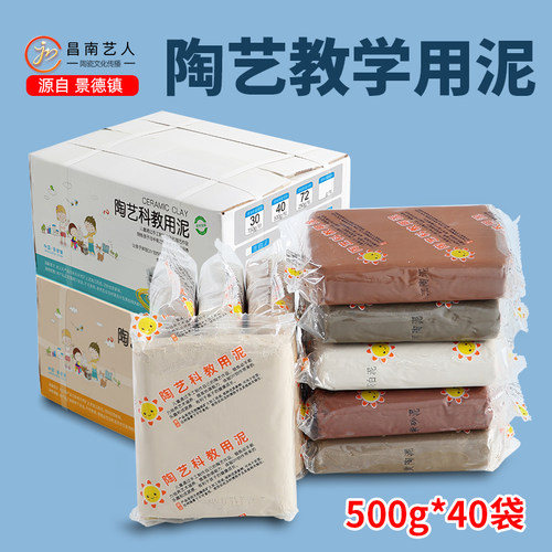 陶泥小学生专用景德镇粘土密封